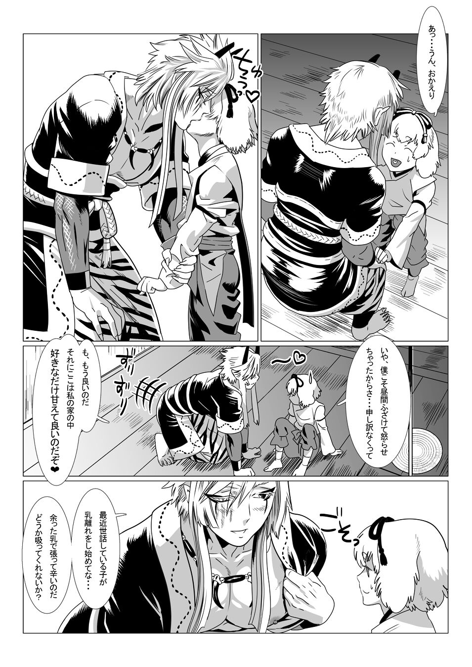 Oni no Mura II - Page 35