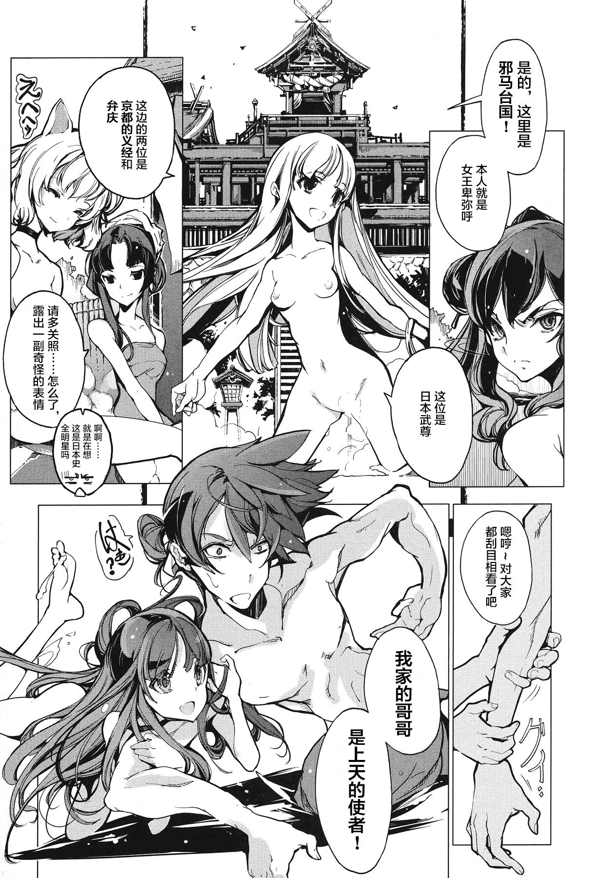 英雄*戦姫 - The World Conquest 第1巻 - Page 10