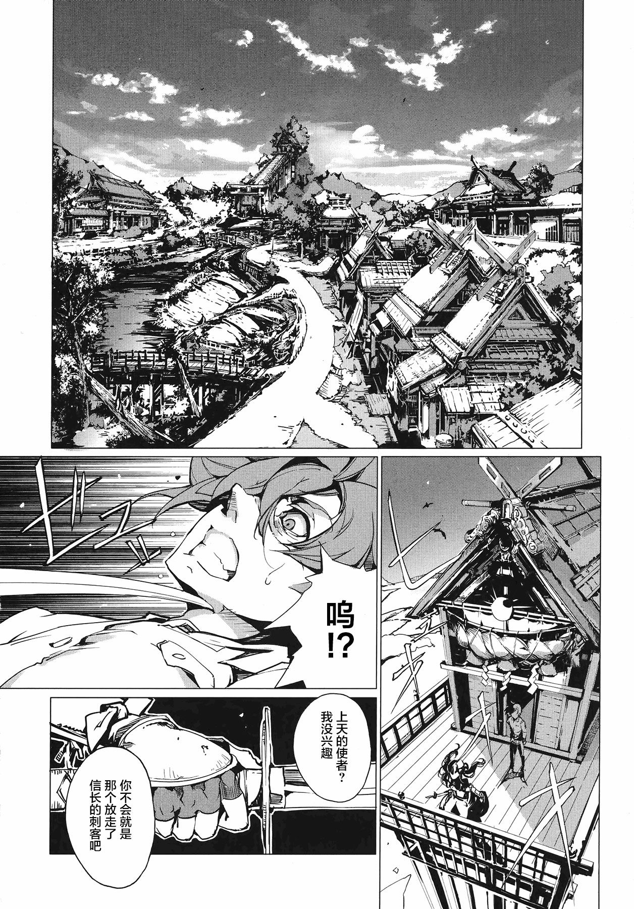 英雄*戦姫 - The World Conquest 第1巻 - Page 13