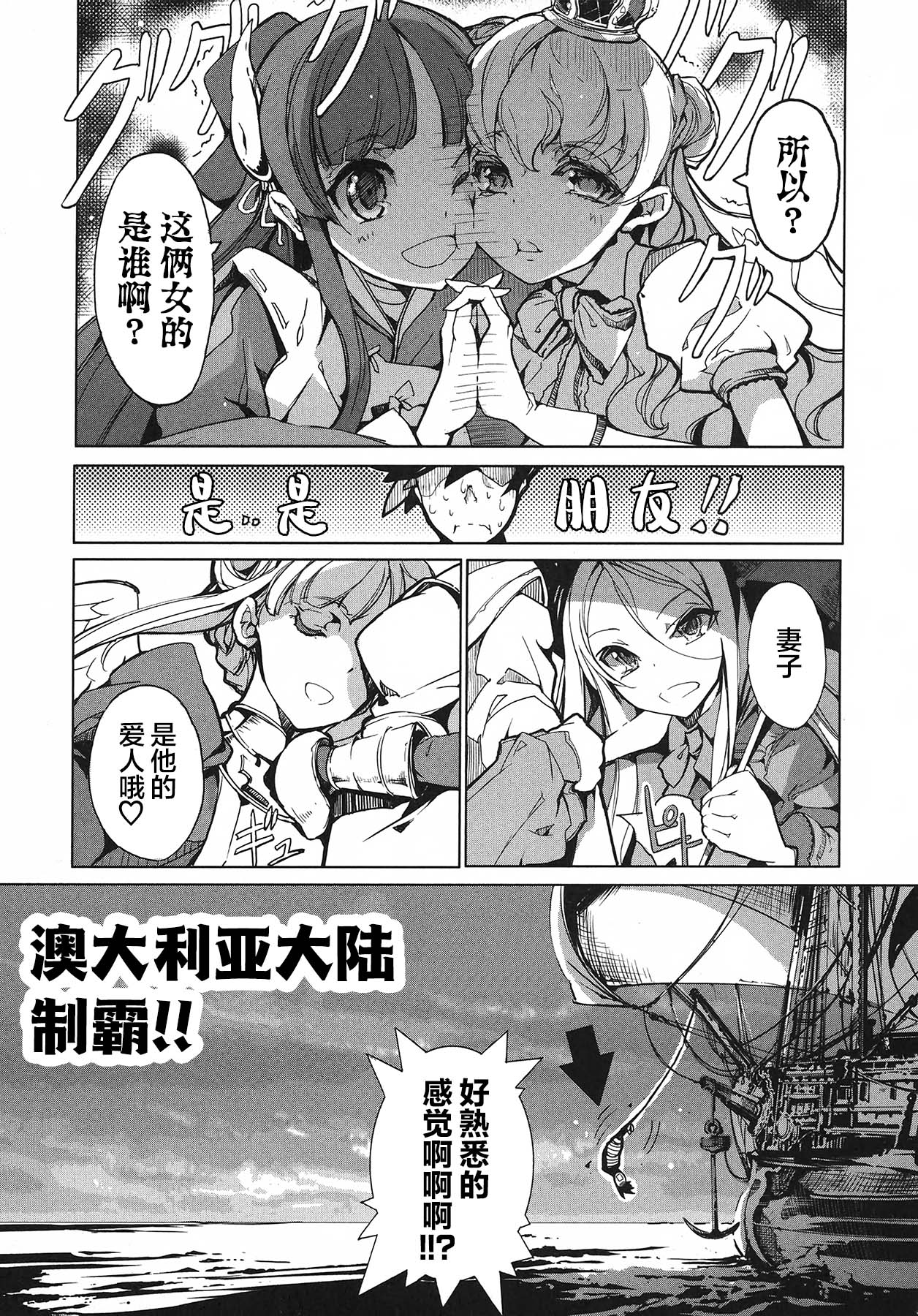 英雄*戦姫 - The World Conquest 第1巻 - Page 130