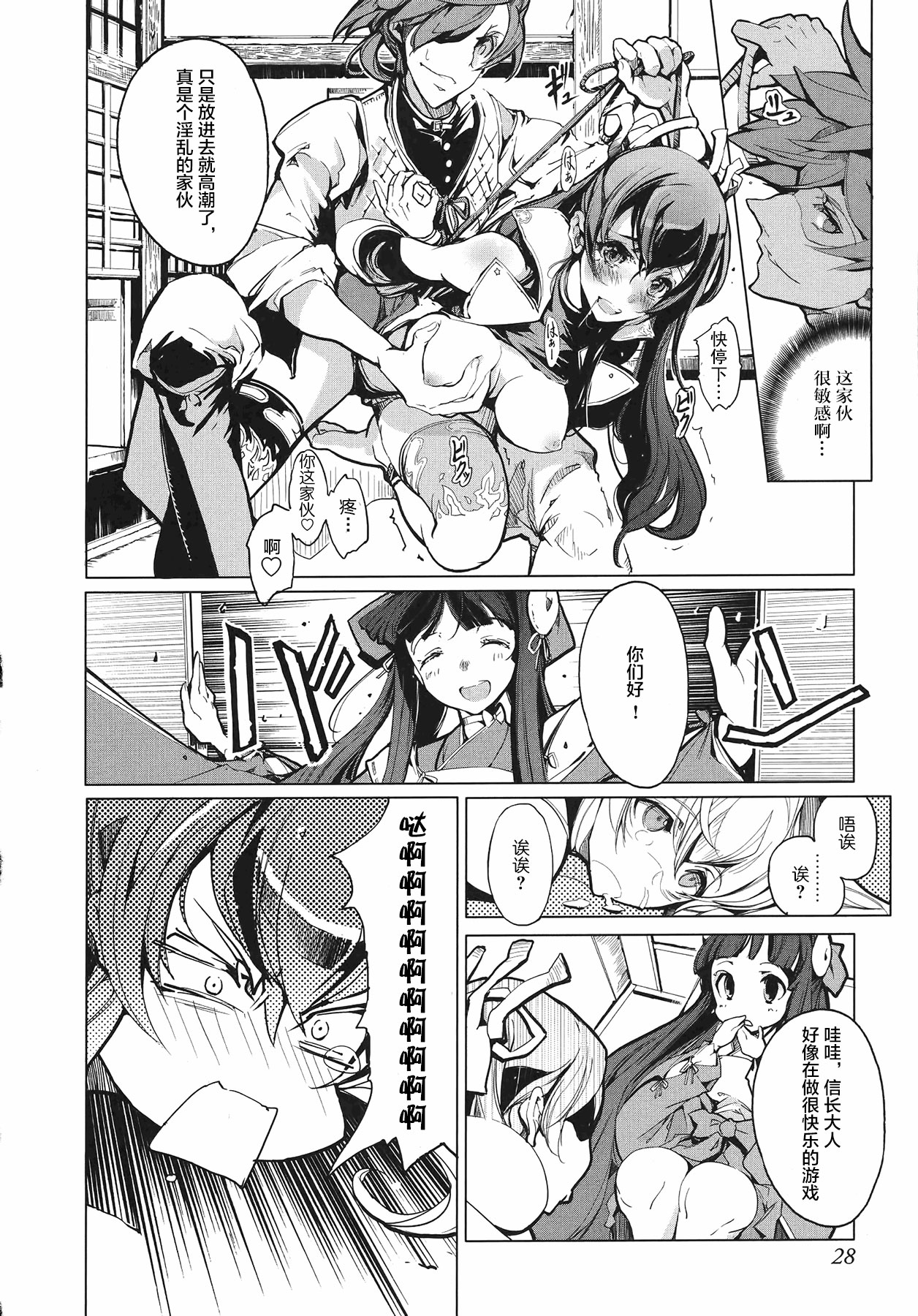 英雄*戦姫 - The World Conquest 第1巻 - Page 29