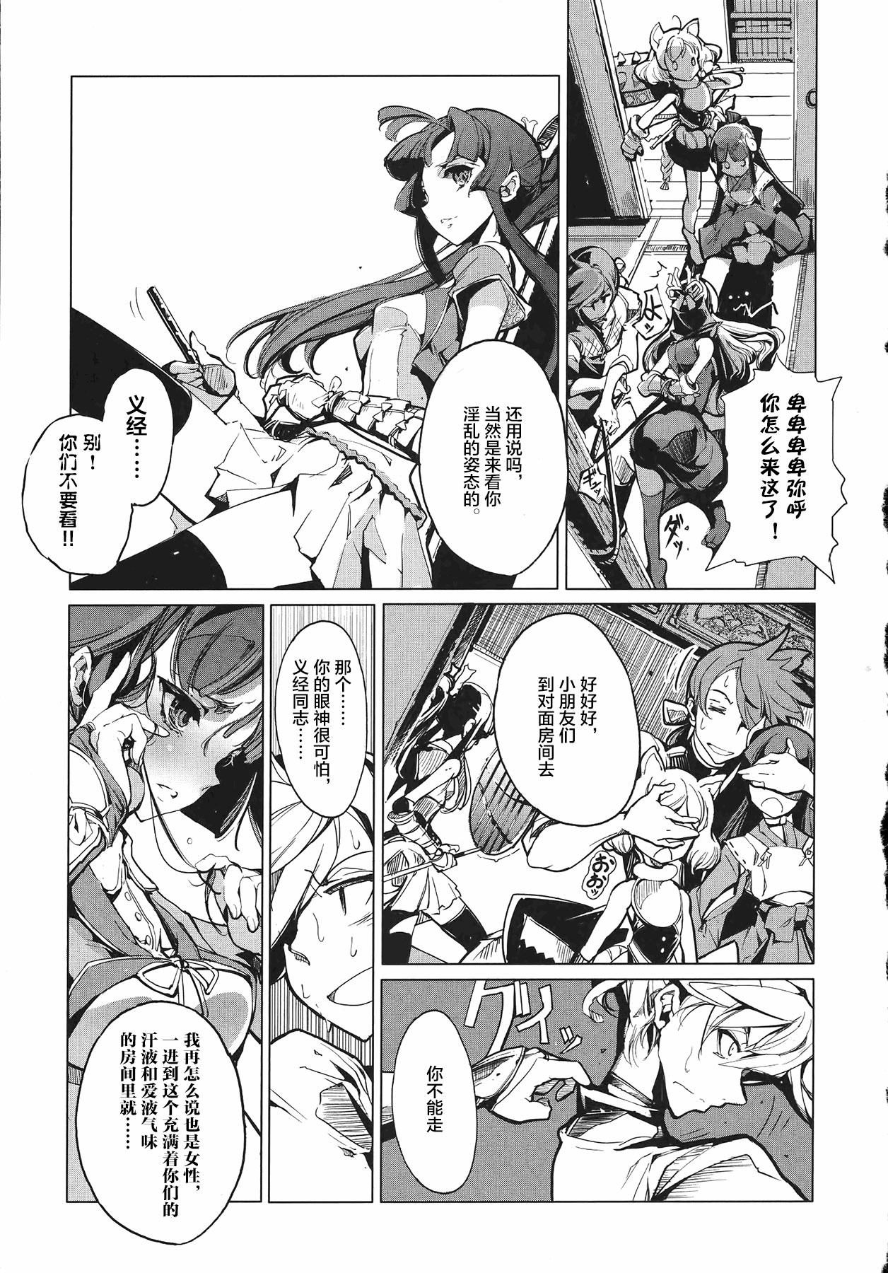 英雄*戦姫 - The World Conquest 第1巻 - Page 30