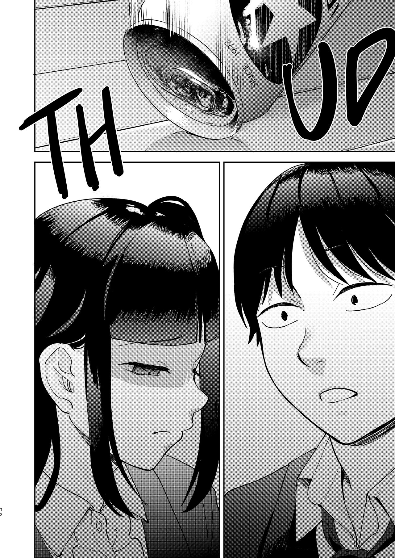 Shinyuu | Intimate Friends - Page 70
