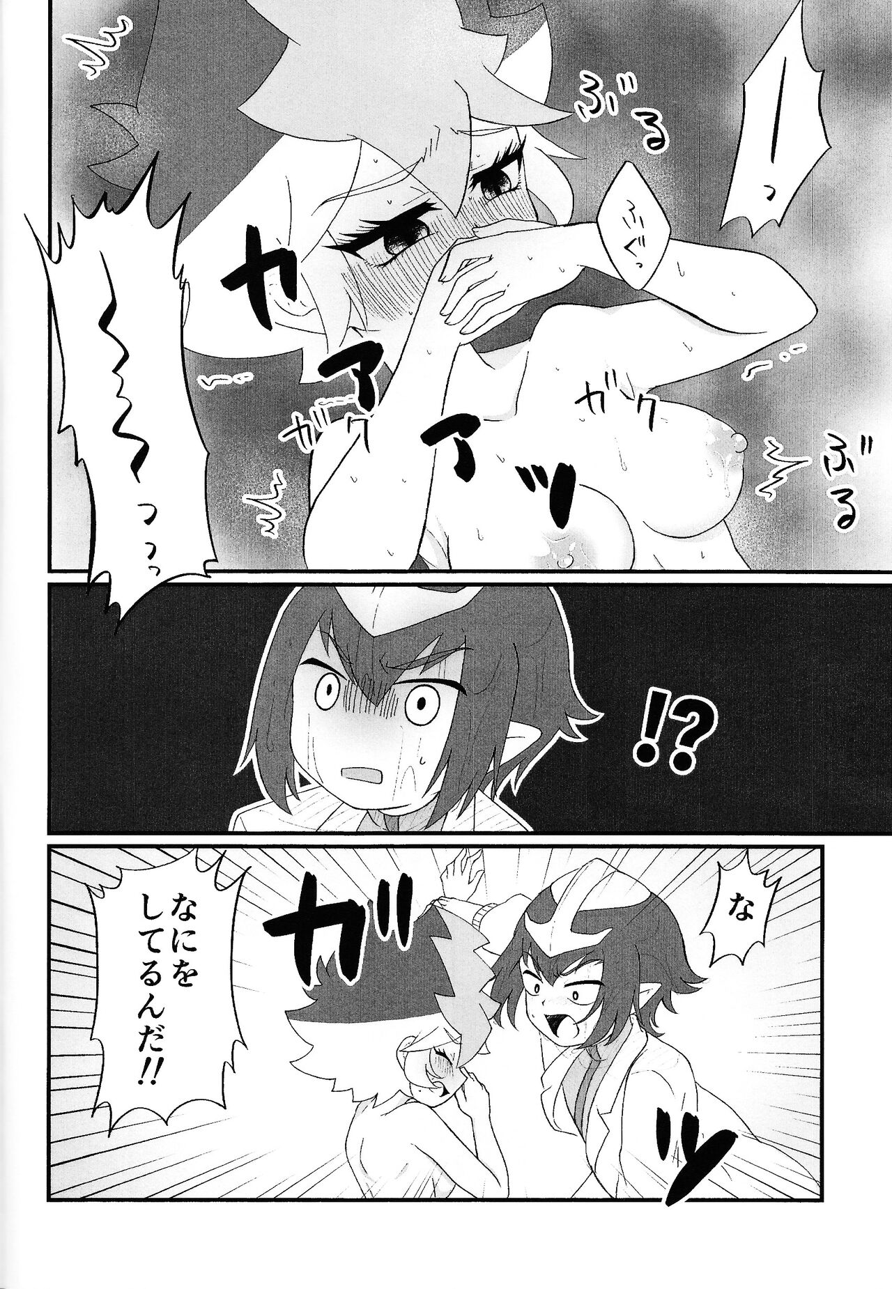 Pandoranohako ka kindan no kajitsu ka - Page 21