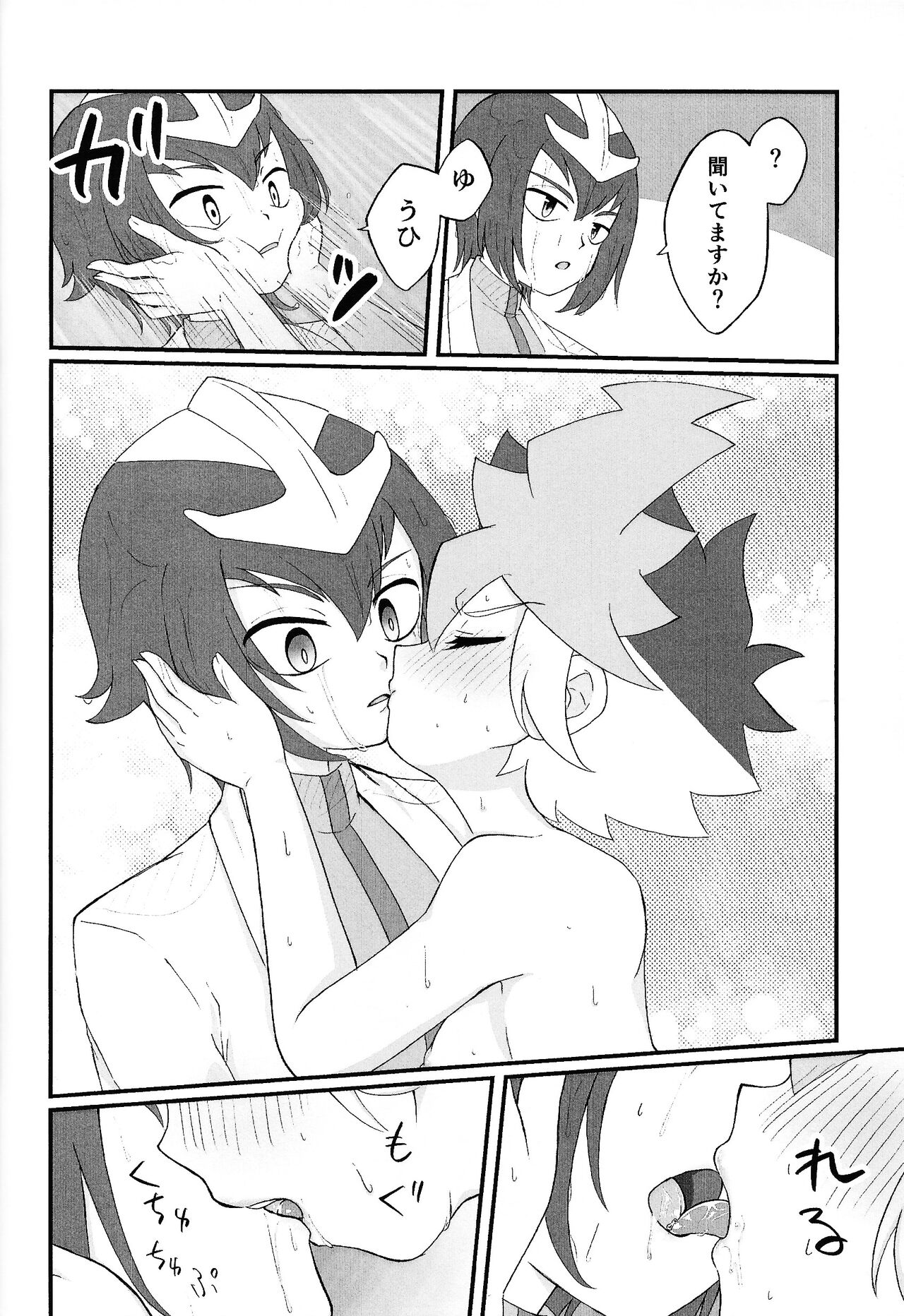 Pandoranohako ka kindan no kajitsu ka - Page 29