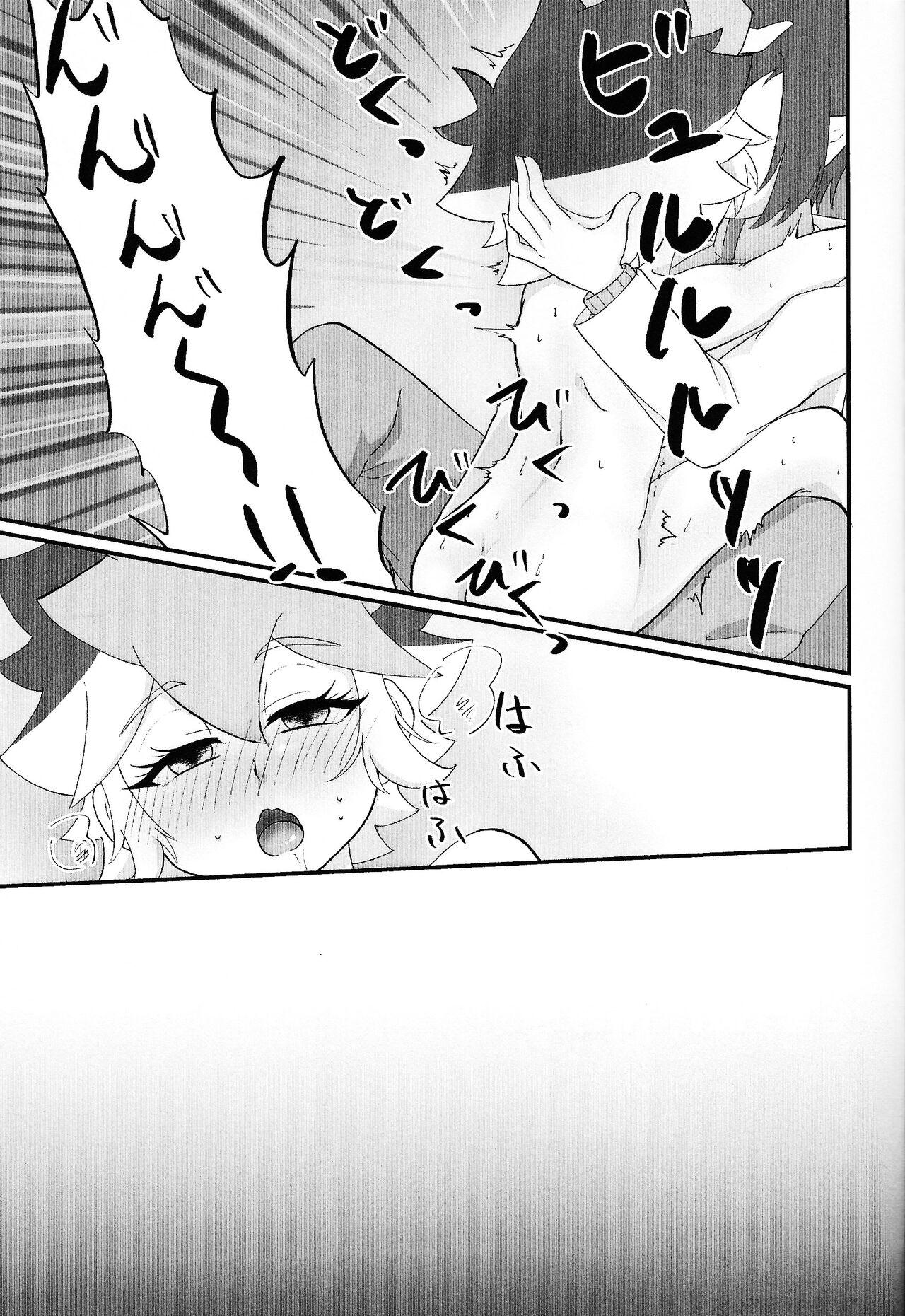 Pandoranohako ka kindan no kajitsu ka - Page 34