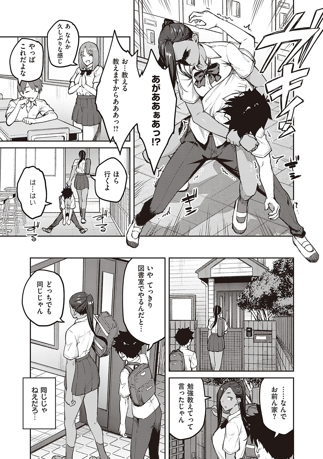 Honey Temptation - Page 126