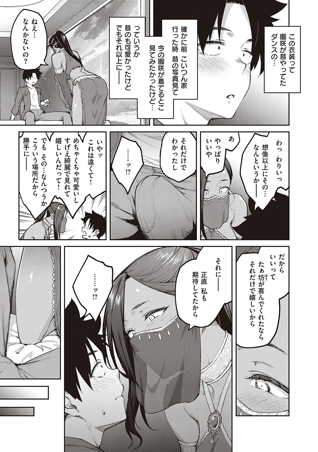 Honey Temptation - Page 154