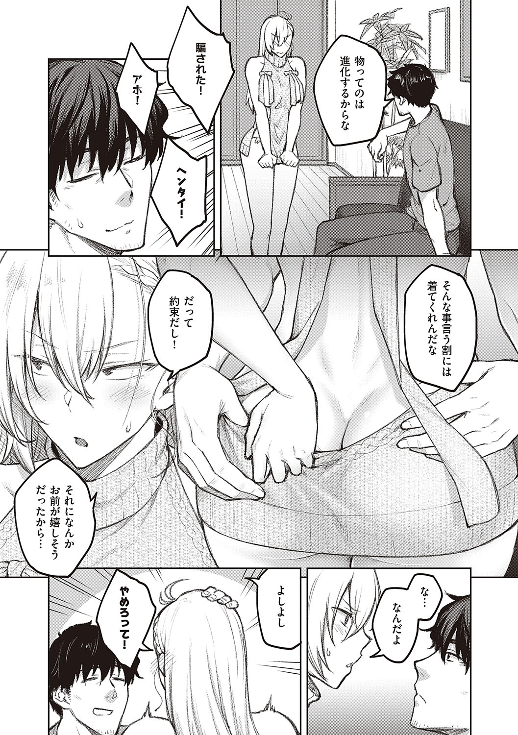 Honey Temptation - Page 36