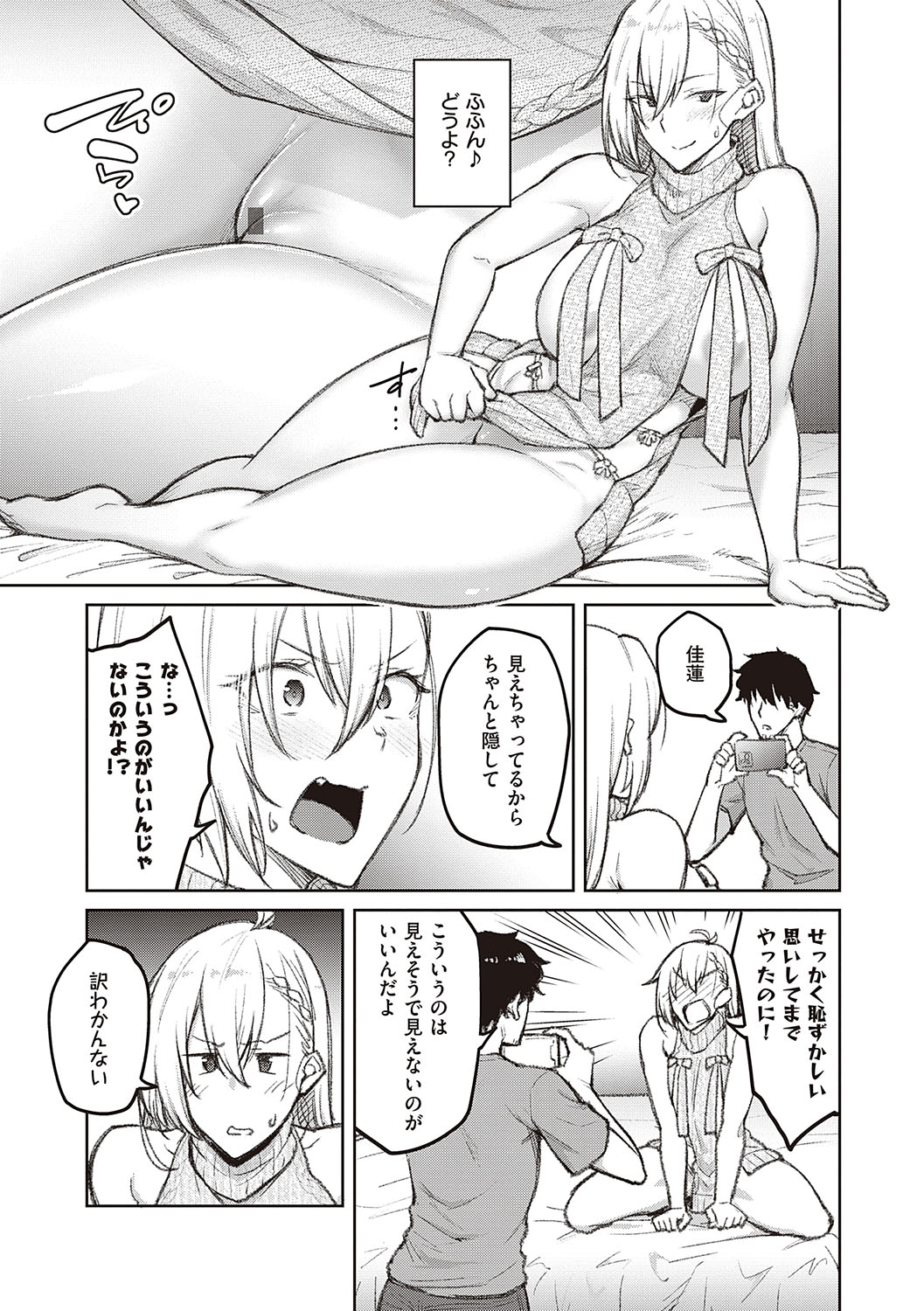 Honey Temptation - Page 40