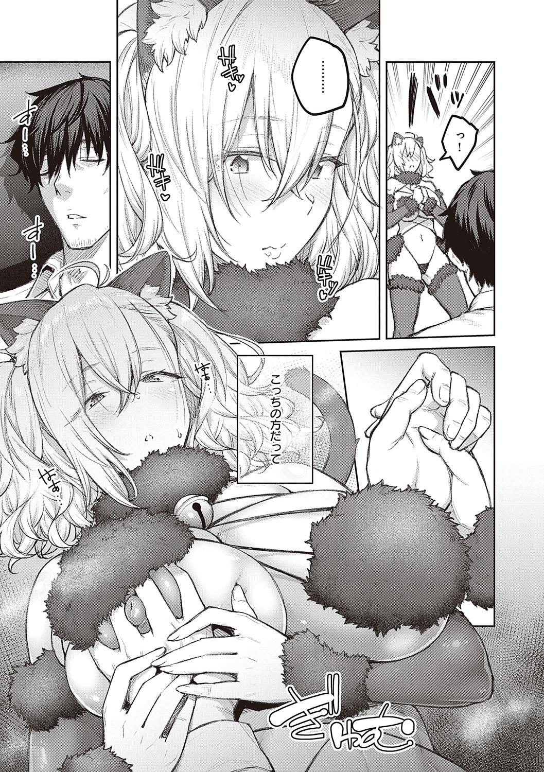 Honey Temptation - Page 66