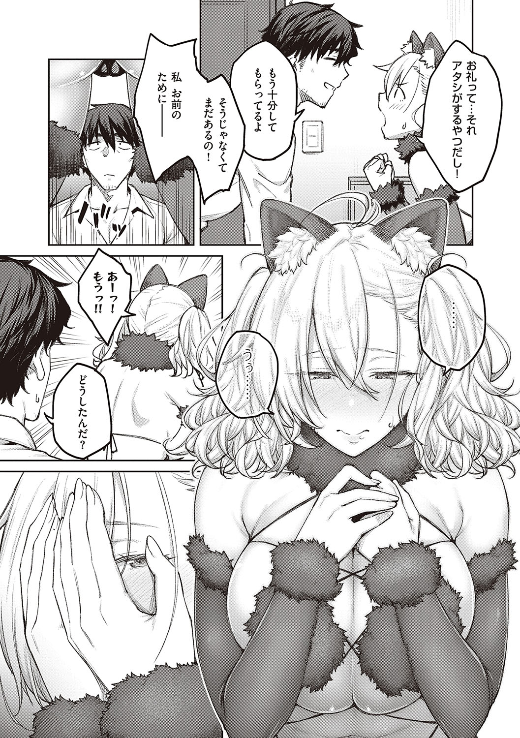 Honey Temptation - Page 70