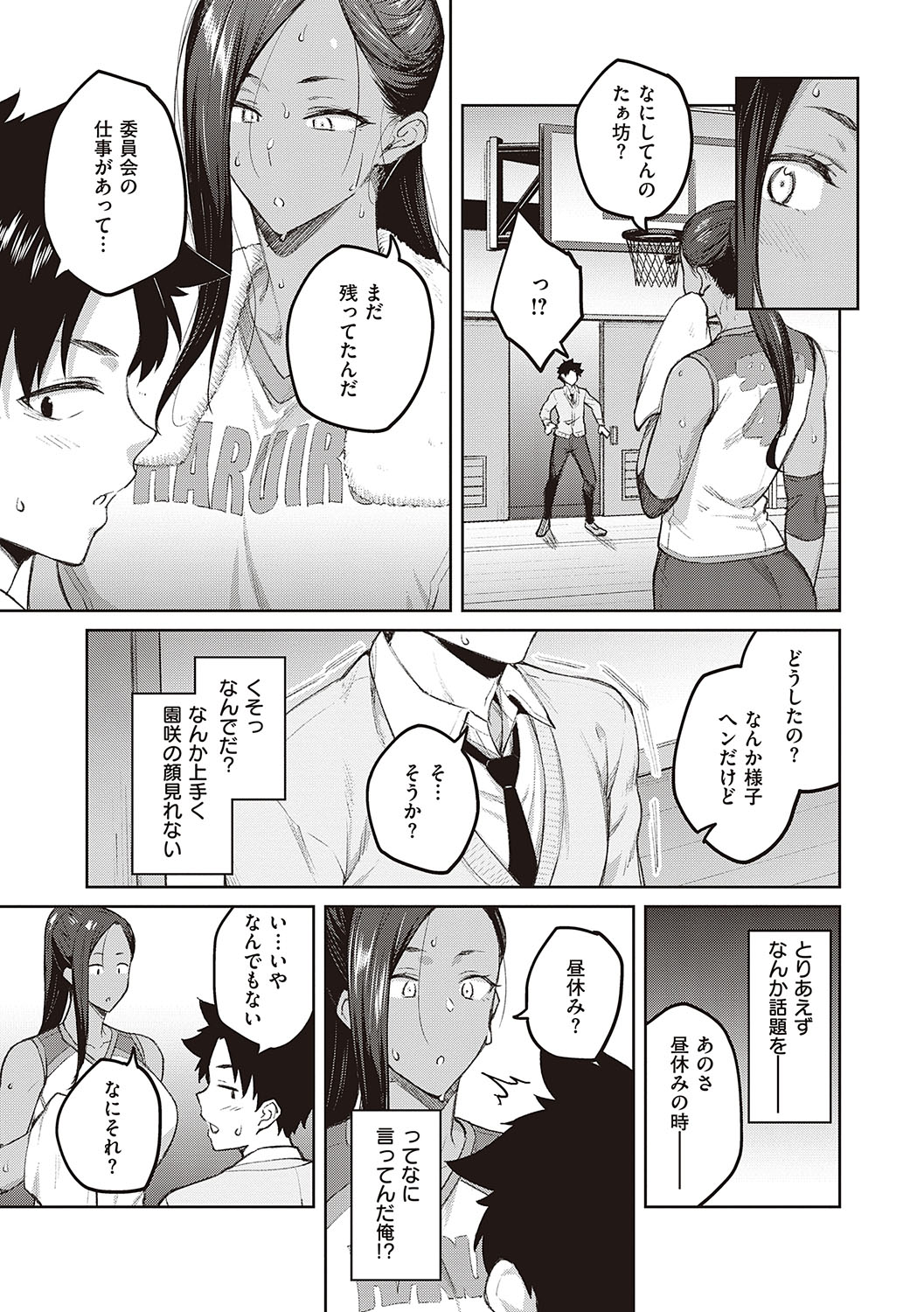 Honey Temptation - Page 94