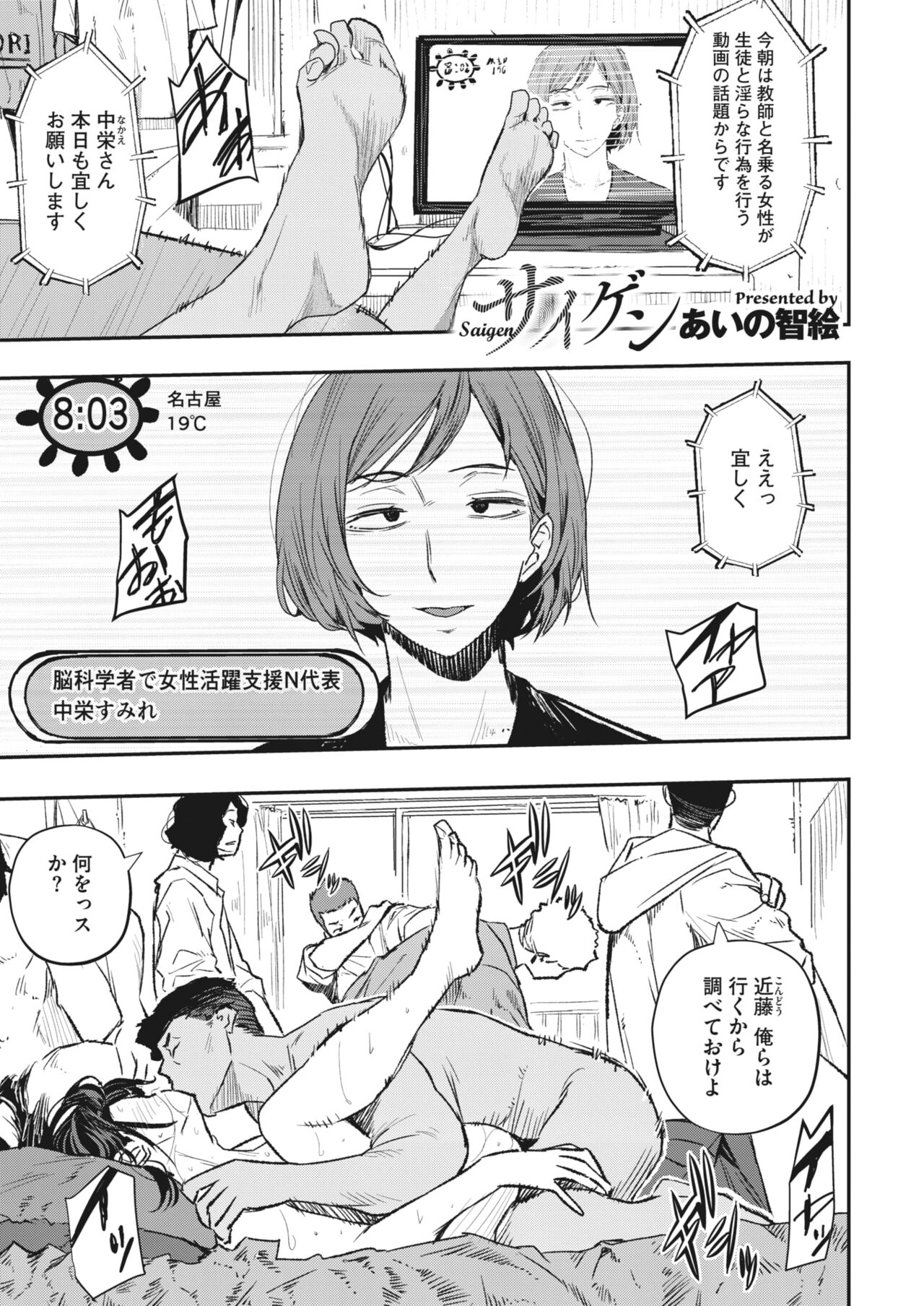 COMIC HOTMiLK Koime Vol. 43 - Page 112