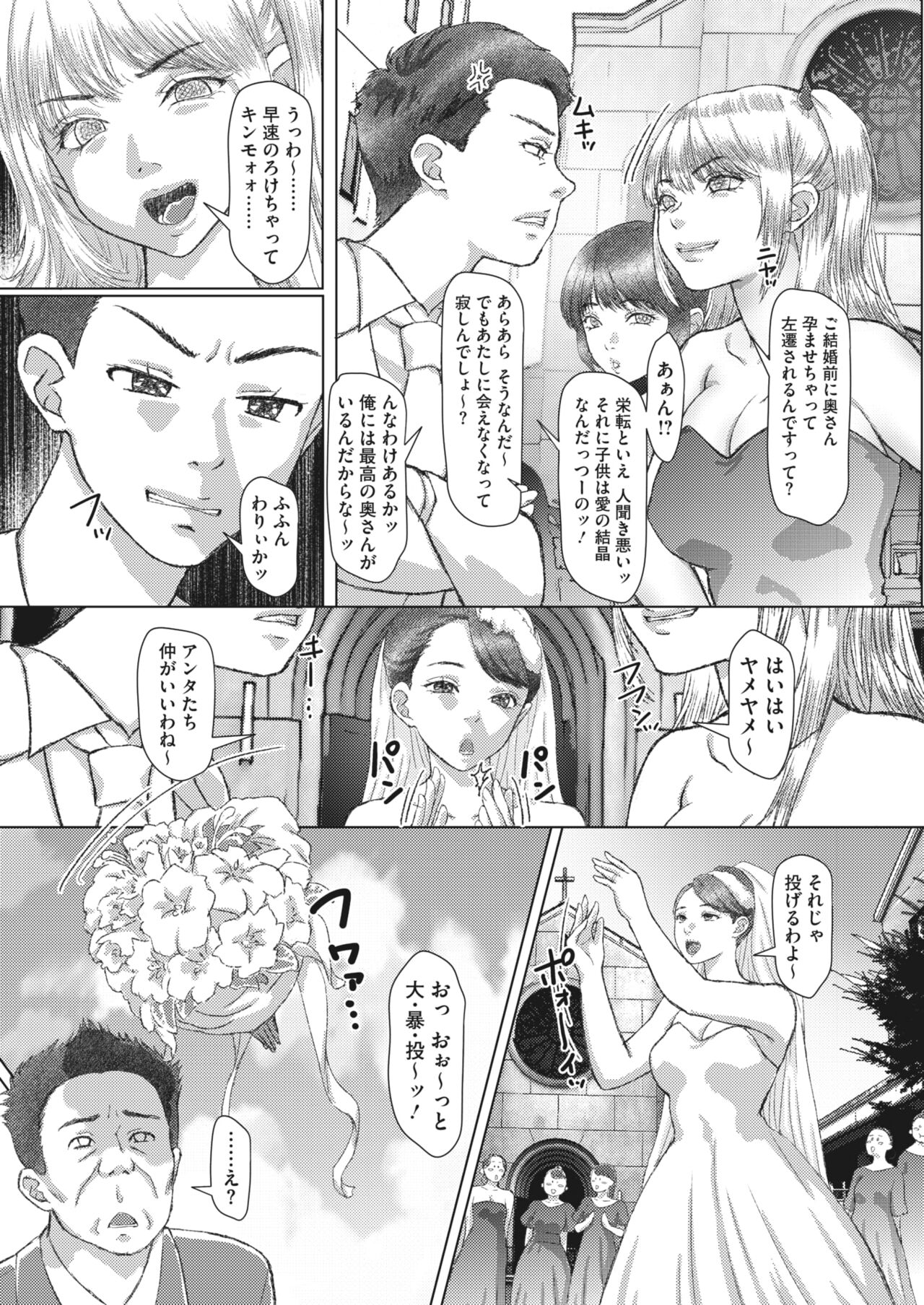 COMIC HOTMiLK Koime Vol. 43 - Page 138