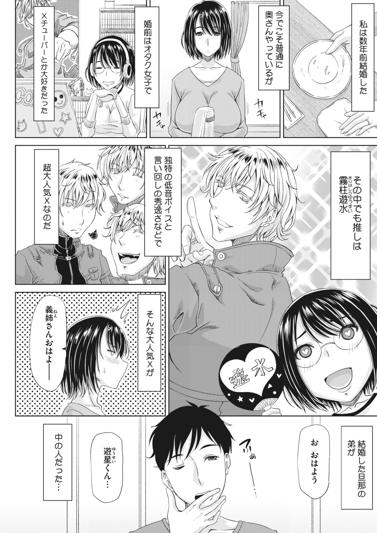 COMIC HOTMiLK Koime Vol. 43 - Page 159