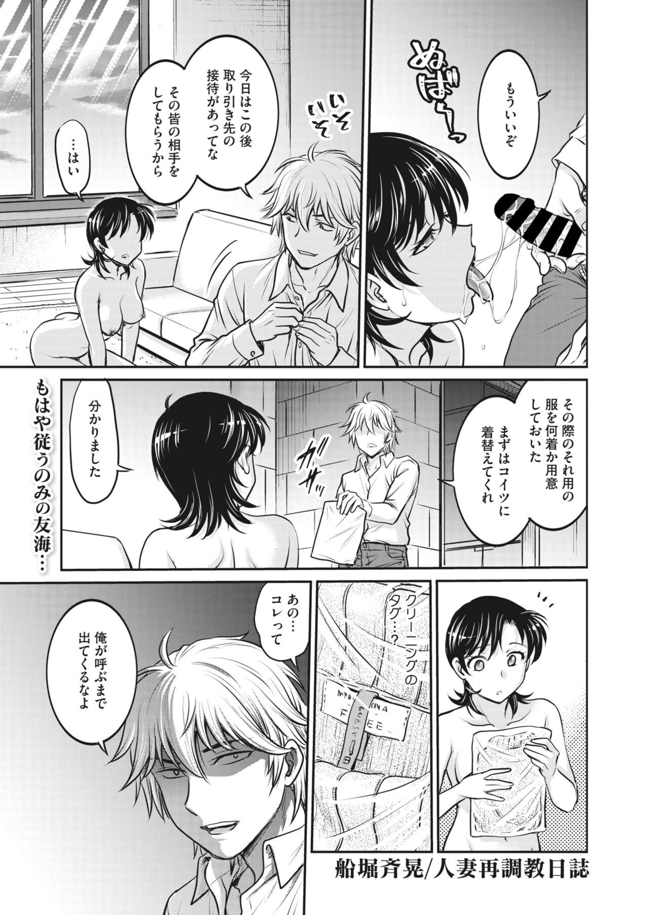 COMIC HOTMiLK Koime Vol. 43 - Page 178