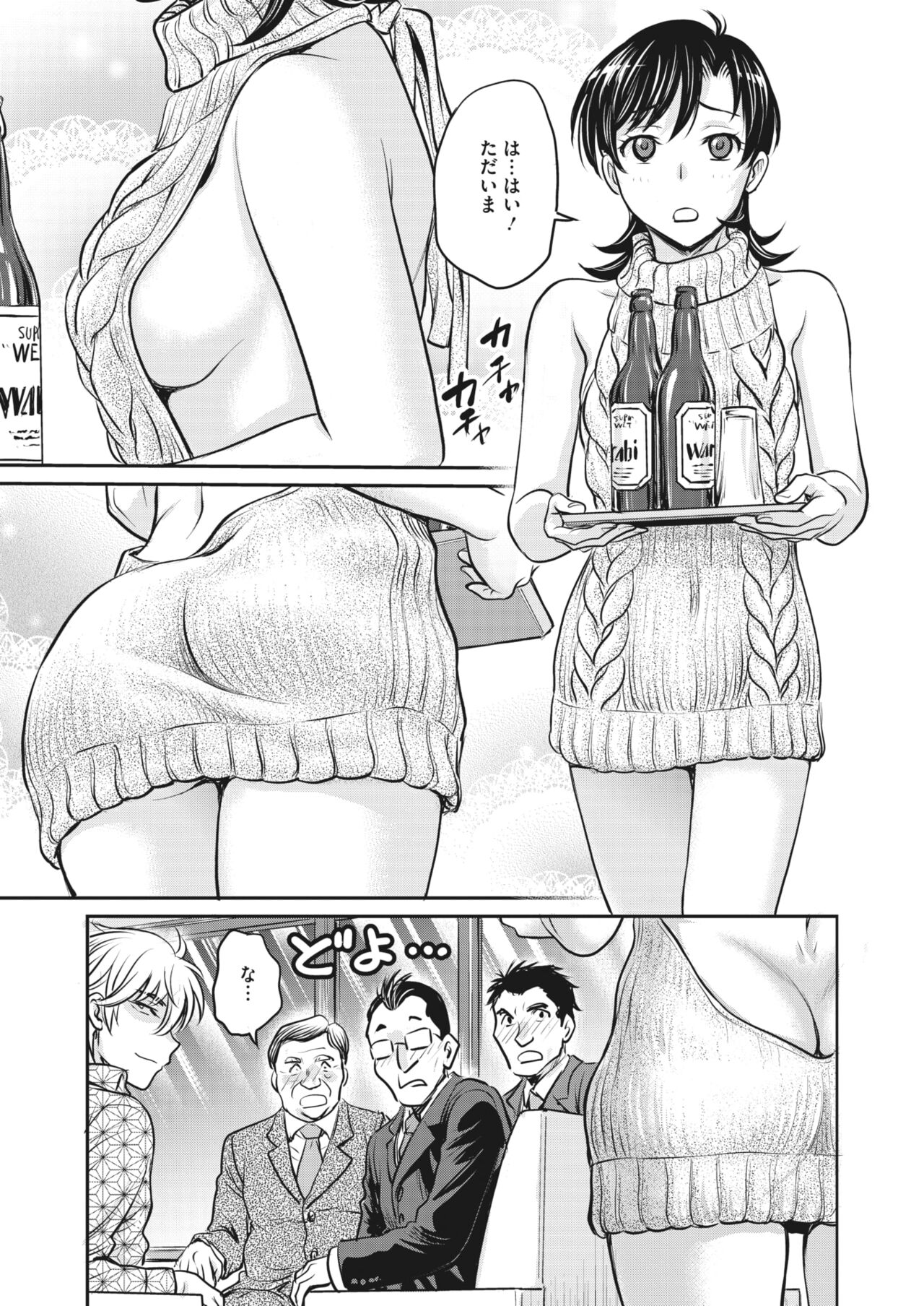 COMIC HOTMiLK Koime Vol. 43 - Page 180