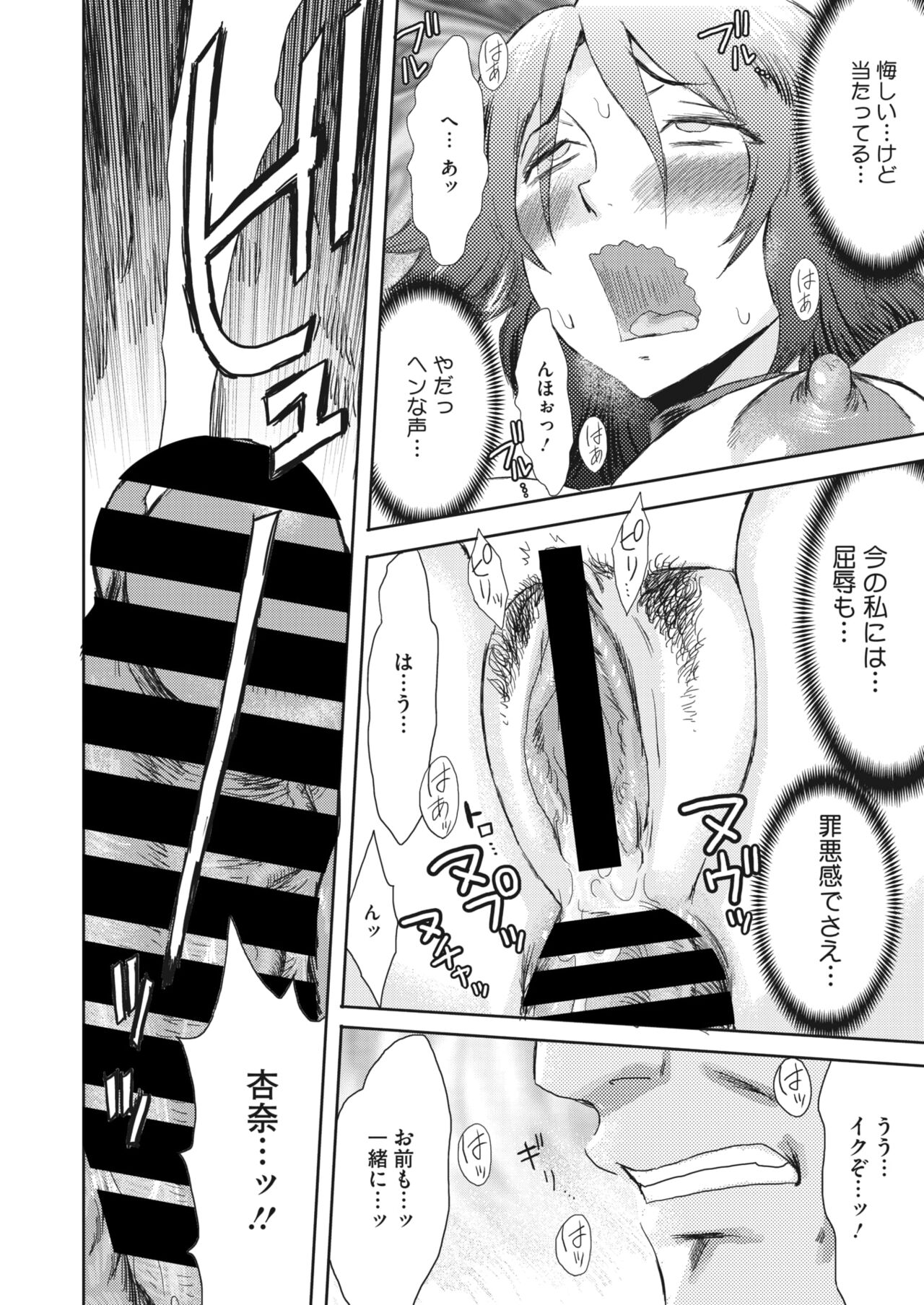 COMIC HOTMiLK Koime Vol. 43 - Page 213