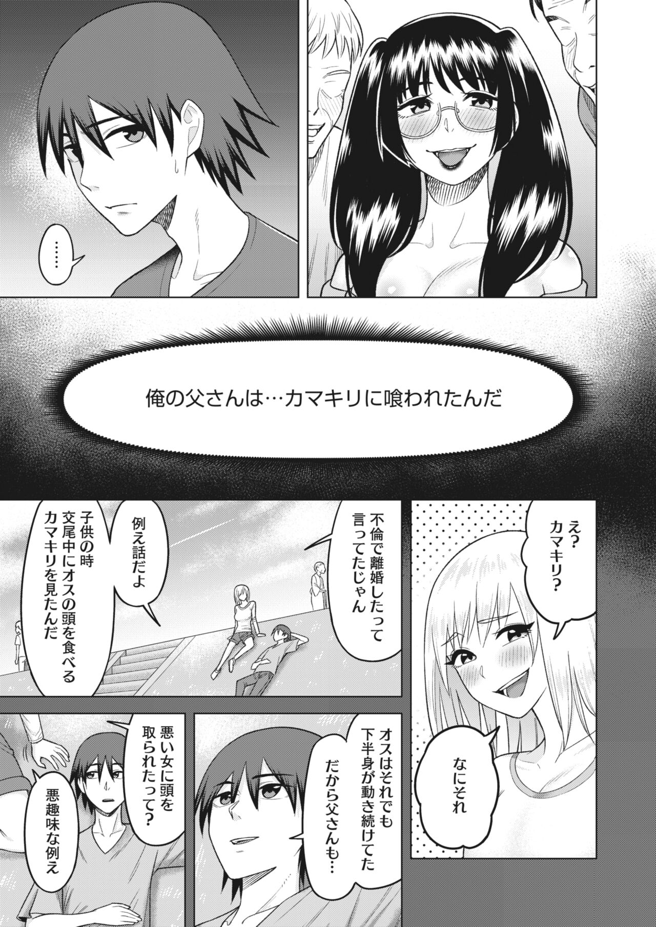 COMIC HOTMiLK Koime Vol. 43 - Page 218