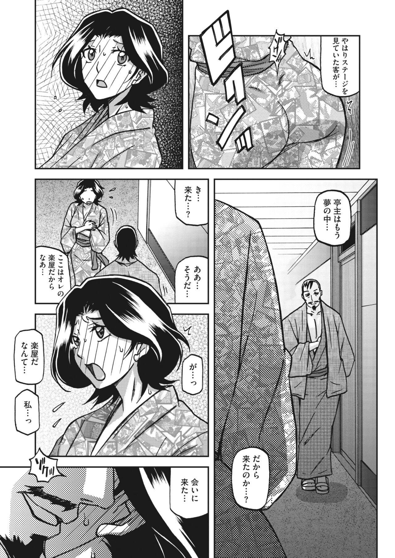 COMIC HOTMiLK Koime Vol. 43 - Page 22