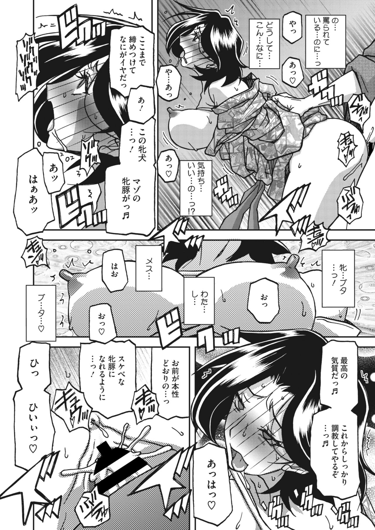 COMIC HOTMiLK Koime Vol. 43 - Page 29