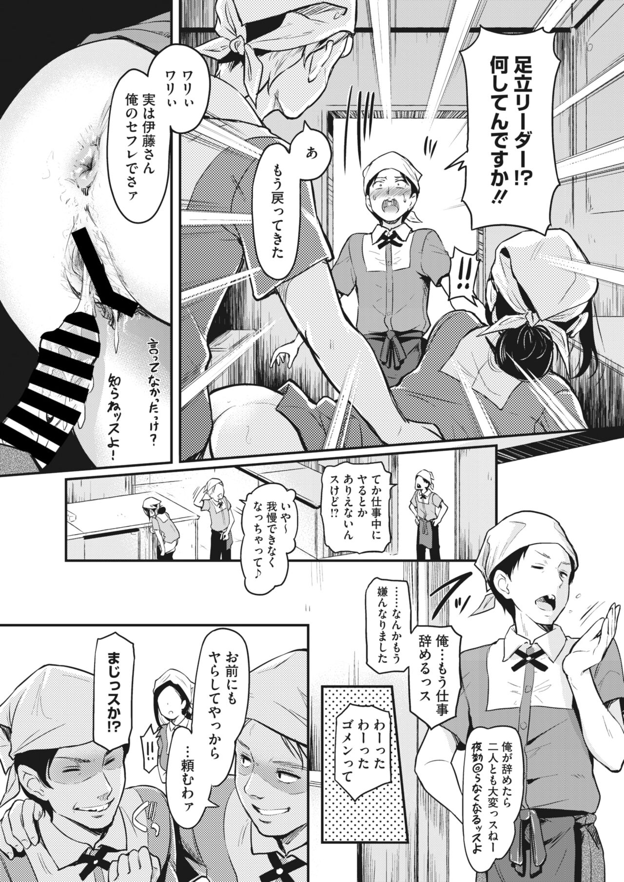 COMIC HOTMiLK Koime Vol. 43 - Page 35