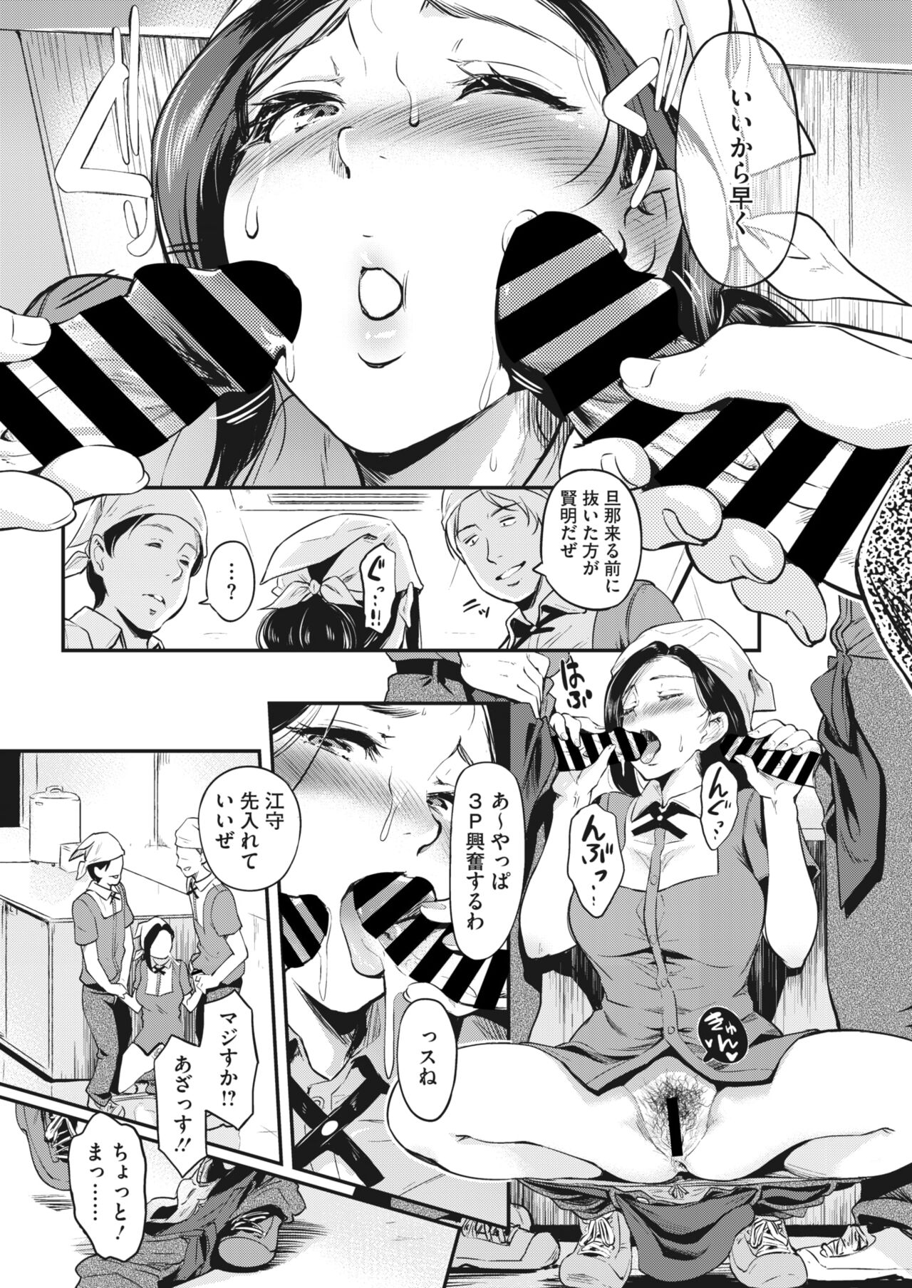 COMIC HOTMiLK Koime Vol. 43 - Page 42