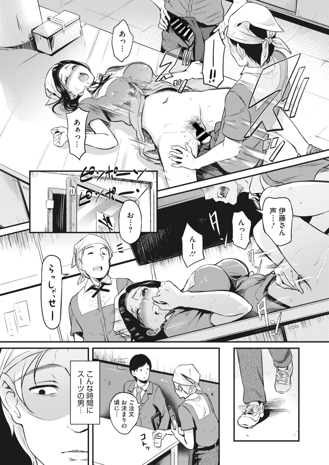COMIC HOTMiLK Koime Vol. 43 - Page 43