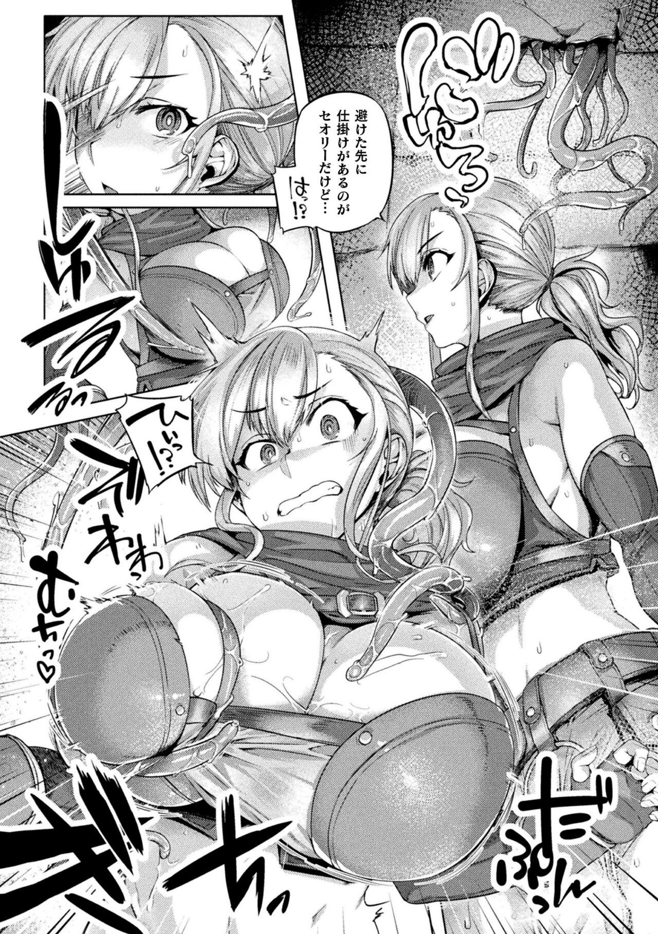 Kusshita Otome ga Ochiru Koro - When a surrendered maiden becomes sexually degraded - Page 8