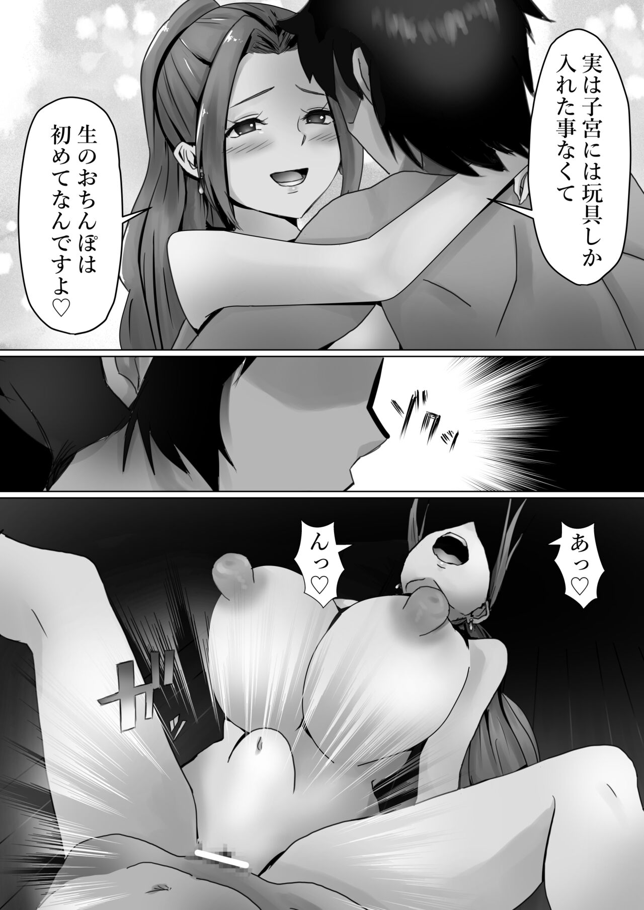 Vivi to Nami - Page 19