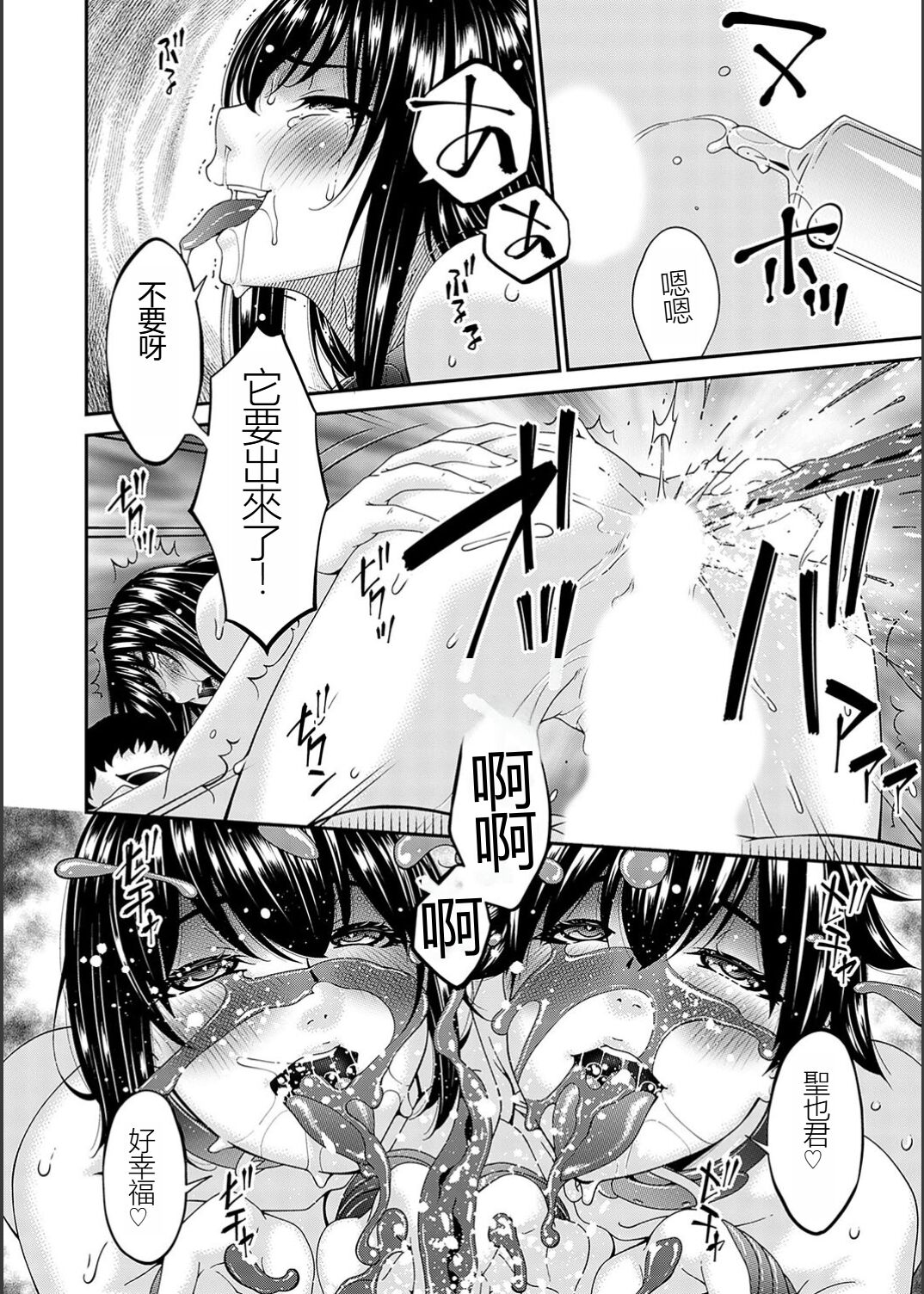 Saiin Kazoku Completed - Page 160