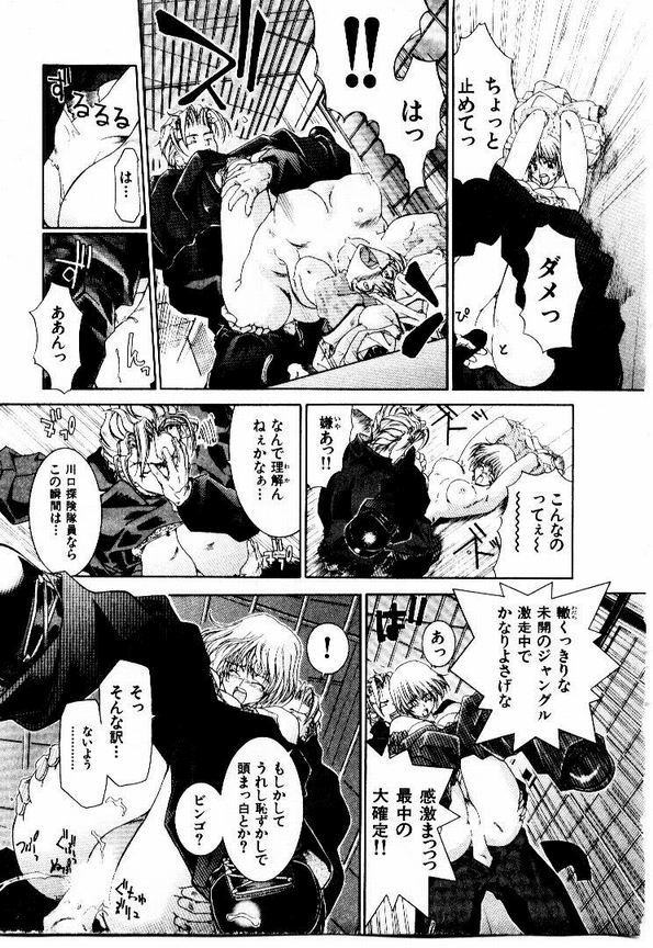 Maid Muteki-aji - Page 106