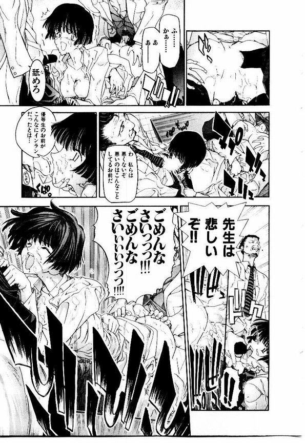 Maid Muteki-aji - Page 160