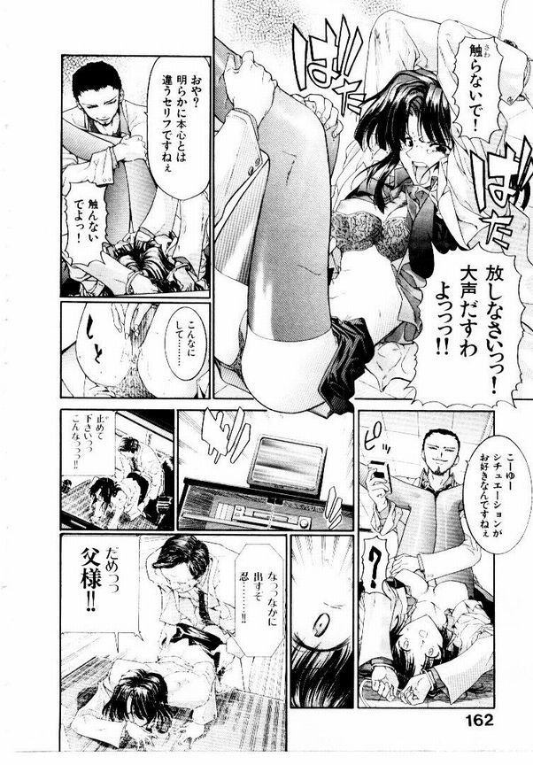 Maid Muteki-aji - Page 165