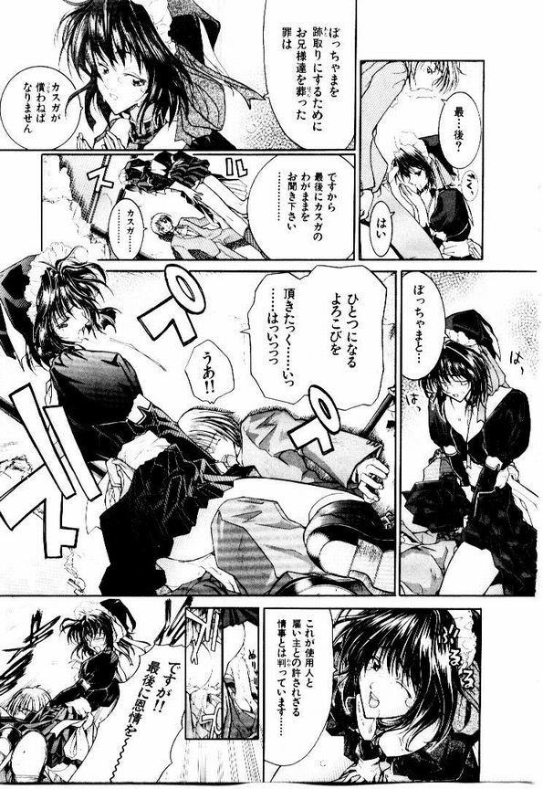 Maid Muteki-aji - Page 20