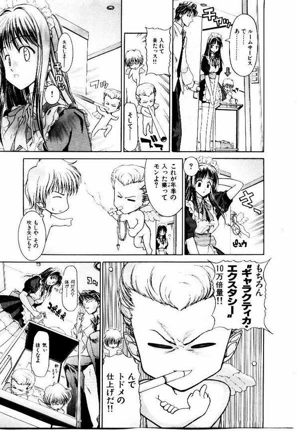 Maid Muteki-aji - Page 36