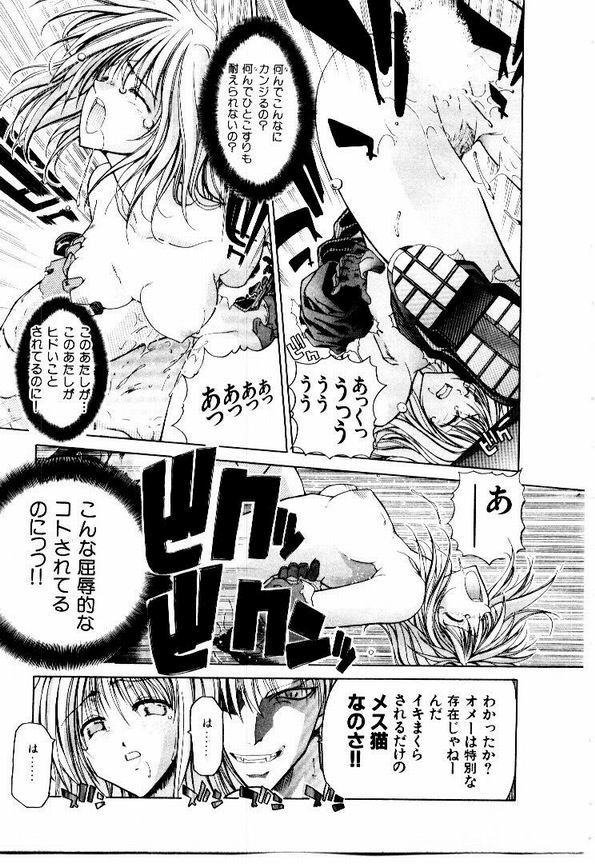 Maid Muteki-aji - Page 62