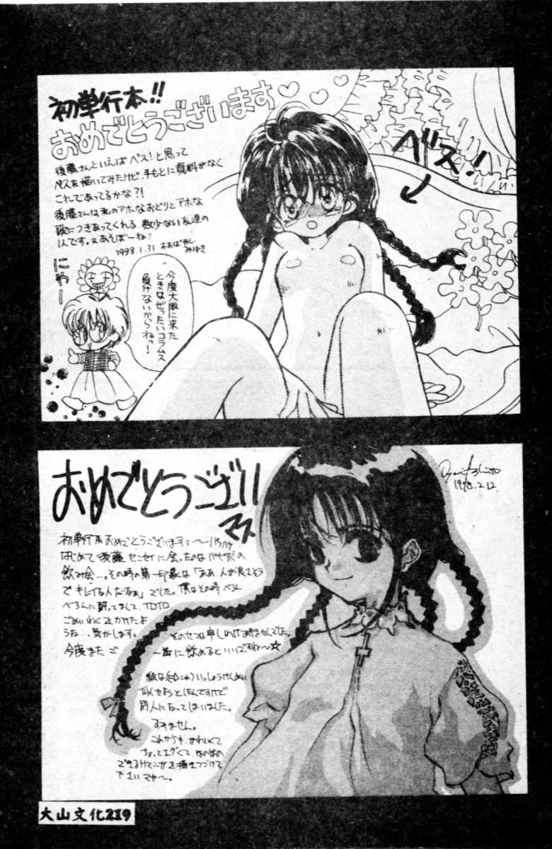 Suki Yori Daisuki - Page 190