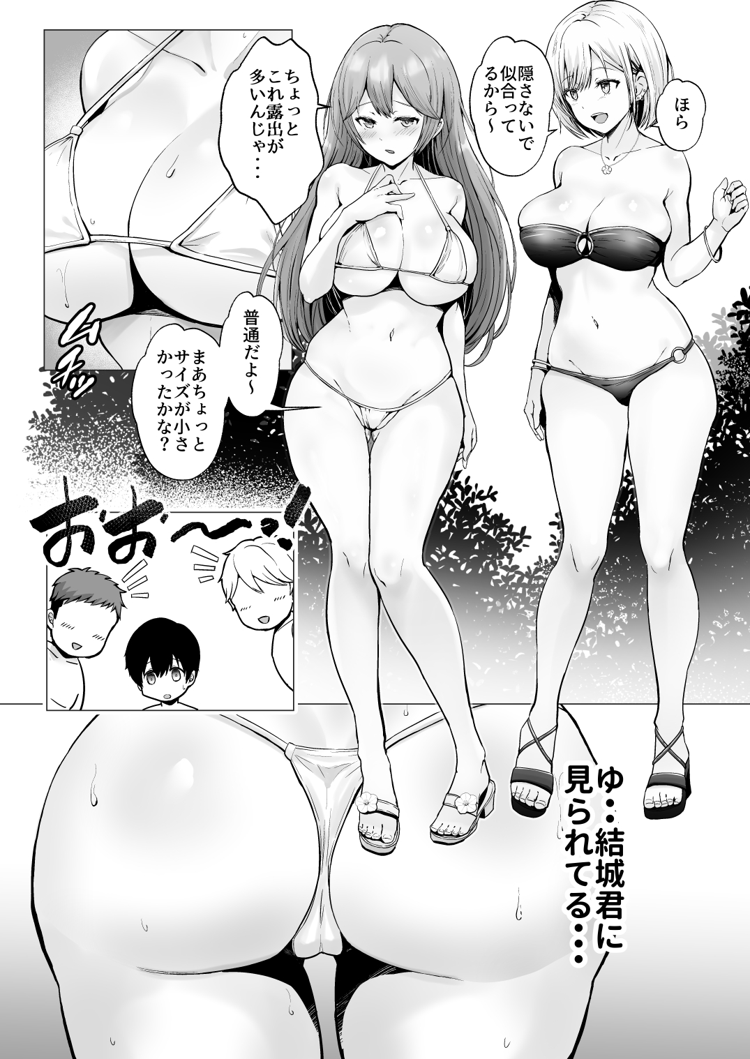 Soshite Kyou mo Moteasobareru 2 - Page 17