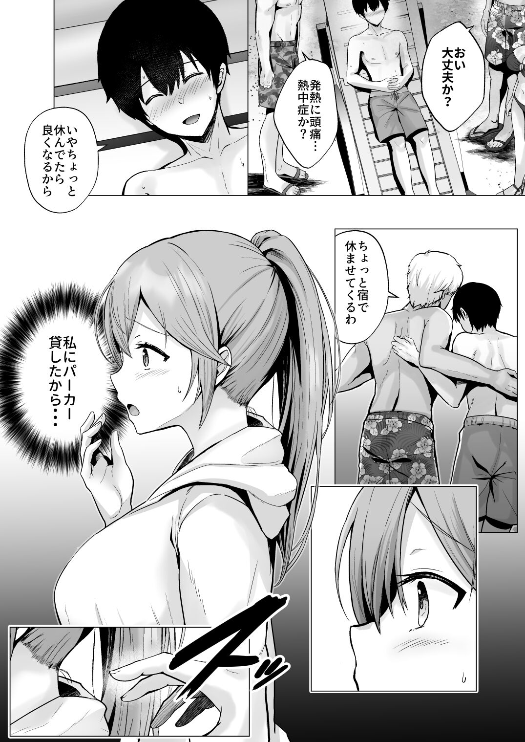 Soshite Kyou mo Moteasobareru 2 - Page 21