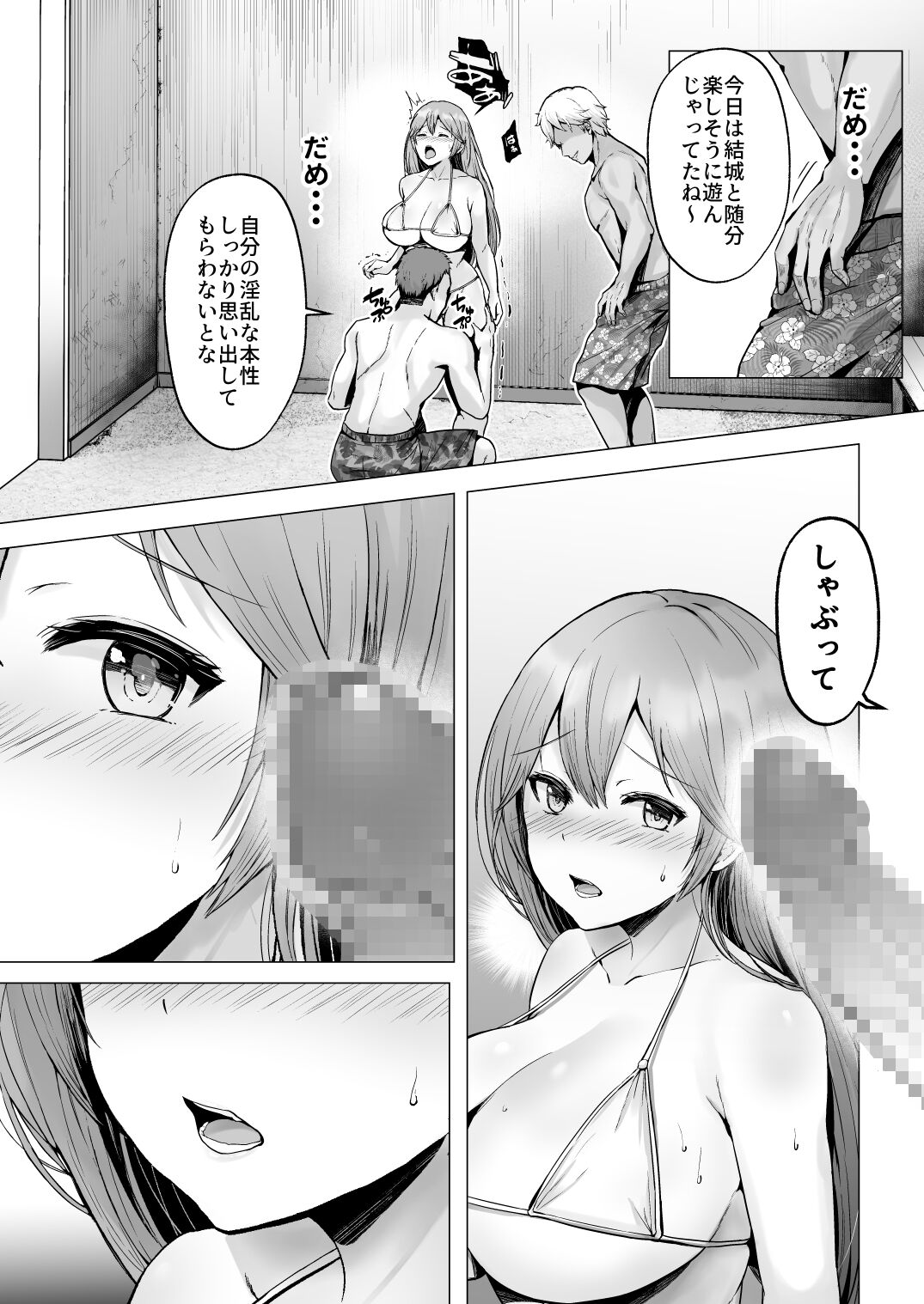 Soshite Kyou mo Moteasobareru 2 - Page 30