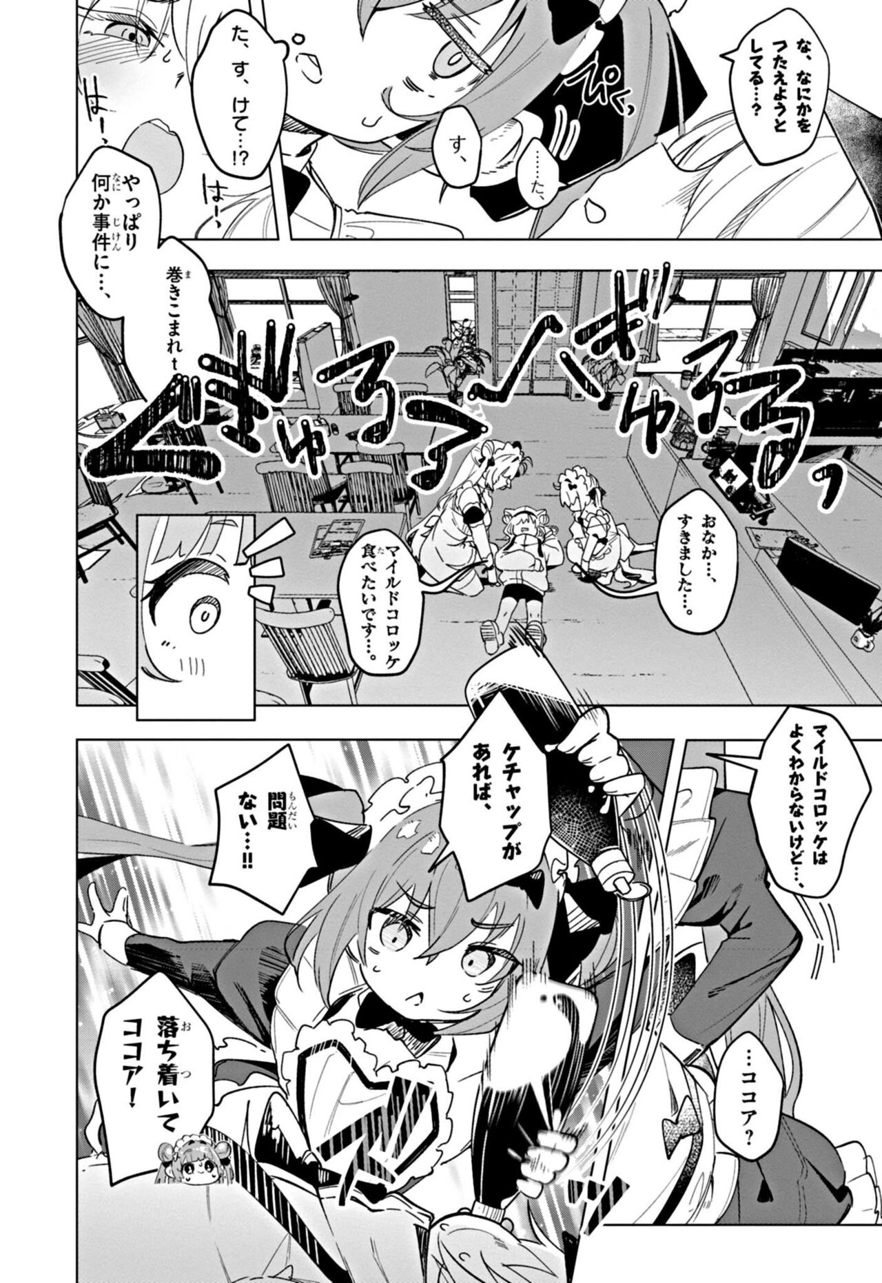 NIKKE: Goddess of Victory - Page 10