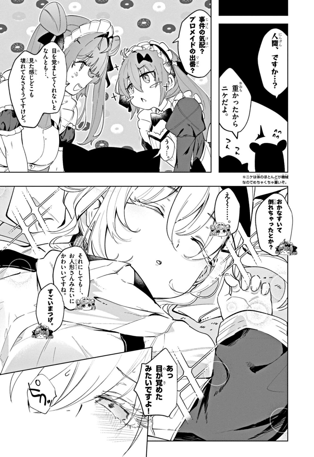 NIKKE: Goddess of Victory - Sweet Encounter - Page 9