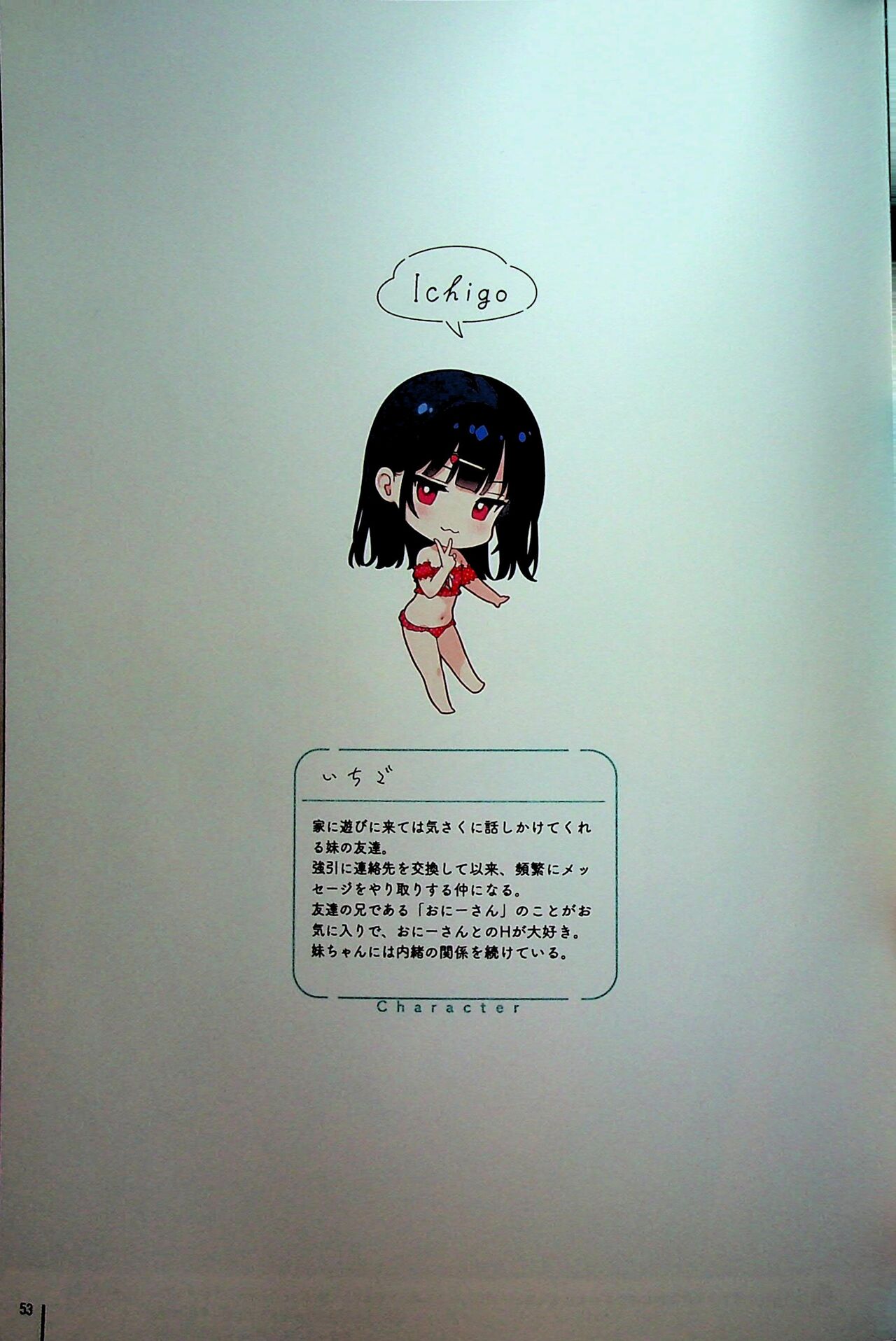 Nure Onaka Soushuuhen - Page 52