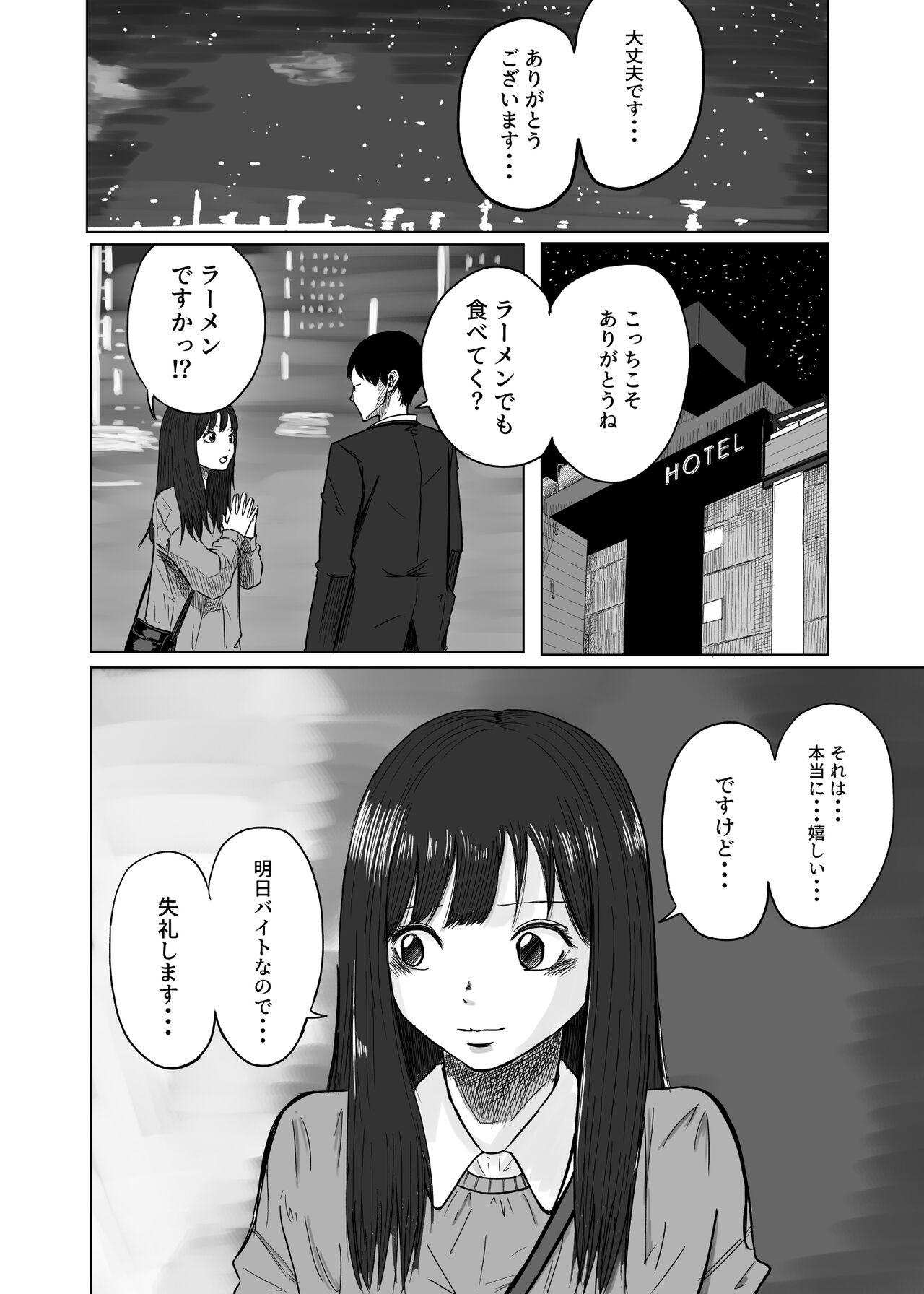 M ni Naru - Page 4