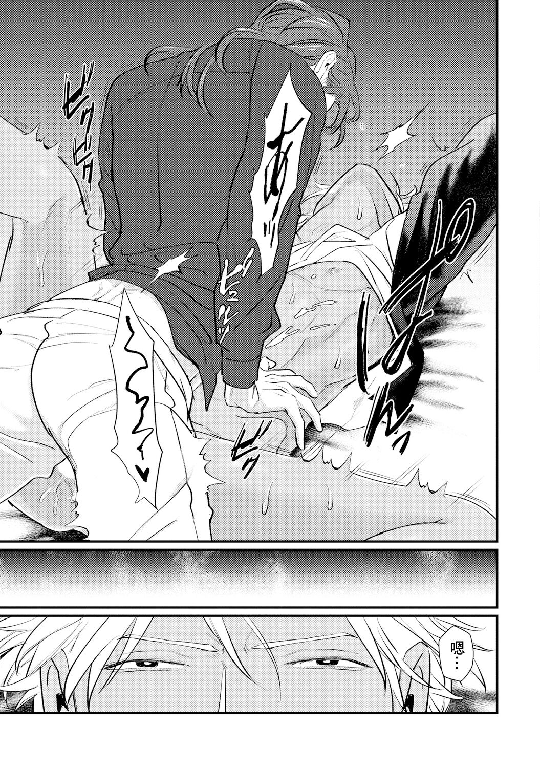 Sentimental SexCaba Night | 意乱情迷♂风俗店之夜 Ch. 1-3 - Page 64