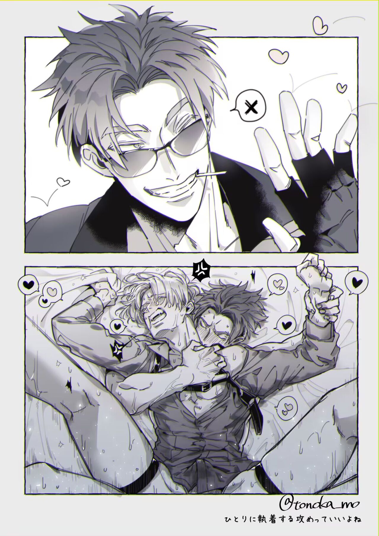 Uragirimono no Love Song 2 | 叛徒的情歌 续篇 - 01 - Page 39