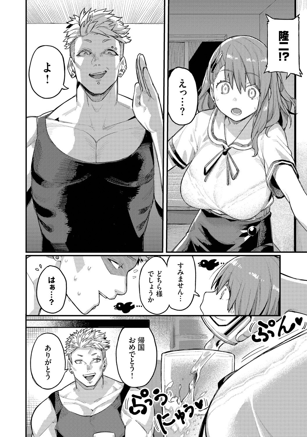 Mesuochi Showtime - Page 120