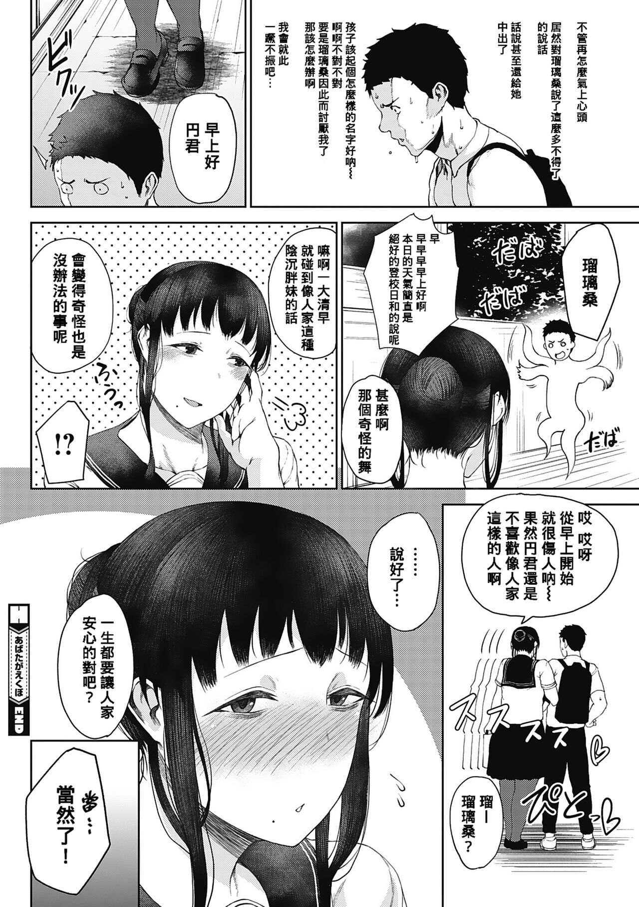 Jun Ai - Page 130